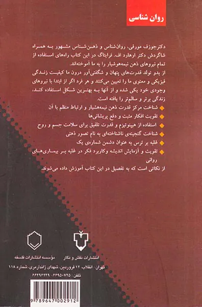 اعجاز ذهن برتر
